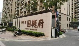 阜阳房产爆料最新消息,揭秘房价走势与政策调整！”